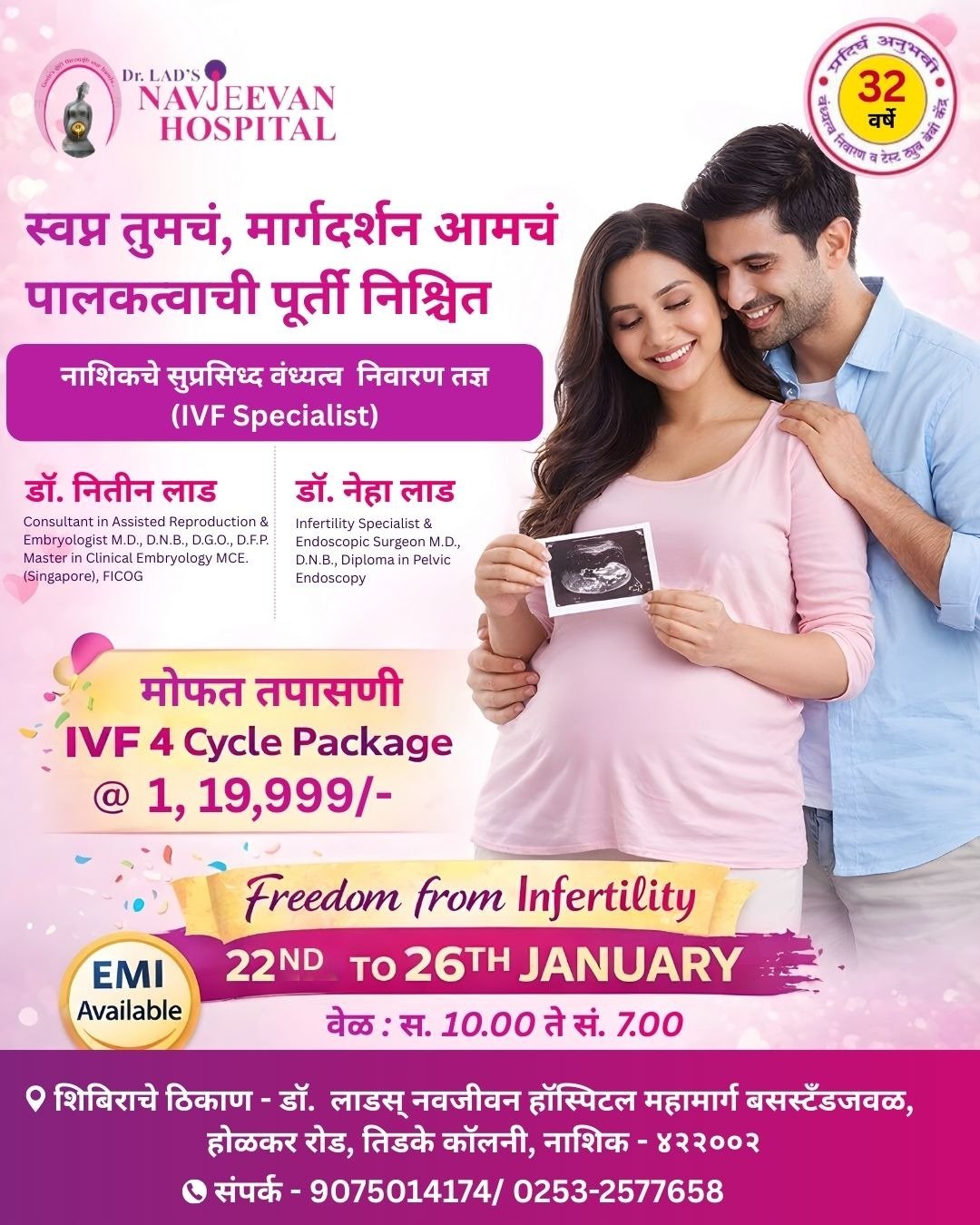IVF Poster 2